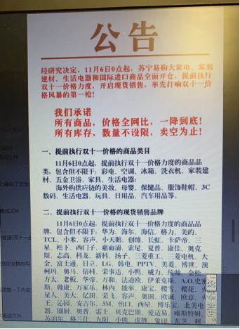 華為榮耀智慧屏低至1999！蘇寧雙十一憑實(shí)力豪橫