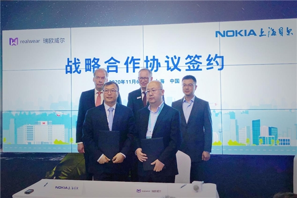 2020進(jìn)博會(huì)！諾基亞貝爾與瑞歐威爾成為戰(zhàn)略合作伙伴