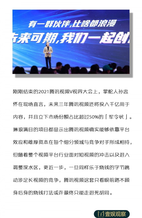 燒錢燒不出未來，眷戀燒錢戰(zhàn)爭的視頻網(wǎng)站該醒一醒了