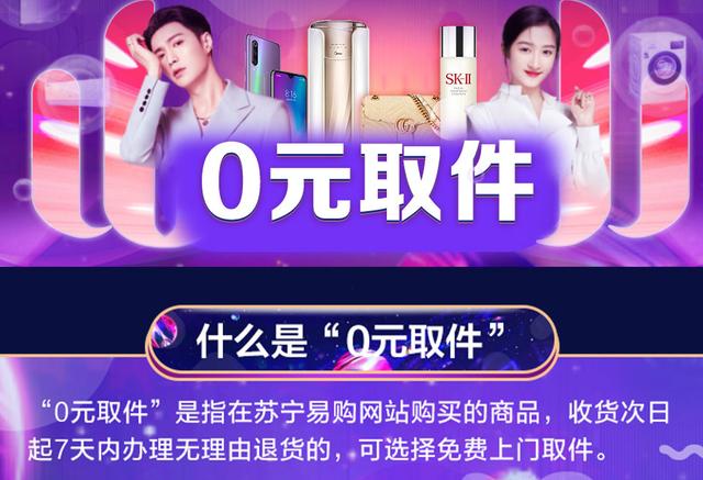 上門取貨、收費(fèi)情況，平臺的這些退貨服務(wù)信息你了解嗎？