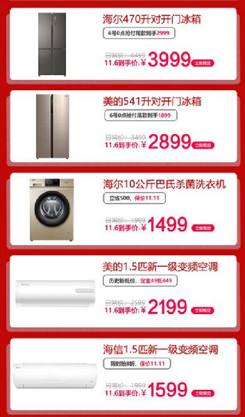 蘇寧雙十一家電日將爆發(fā)，提前搶1111優(yōu)惠券，全款預售馬上發(fā)貨