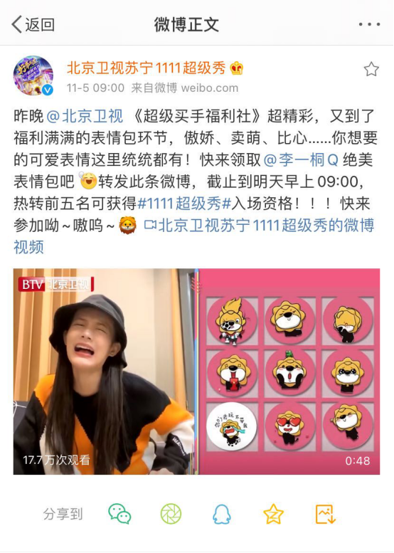 媽媽粉學(xué)關(guān)曉彤化妝還要去蘇寧雙十一超級(jí)秀追現(xiàn)場(chǎng)，別忘了防范黃牛騙局