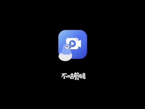 怎么剪輯視頻？用這款A(yù)PP小白也能輕松上手！