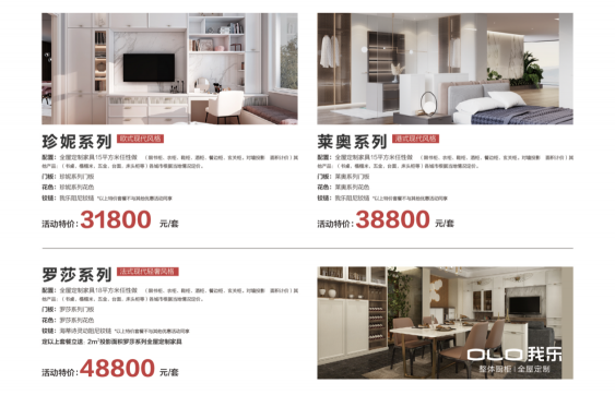 房子這樣裝美炸！我樂家居新品格睿系列 雙十一囤起來