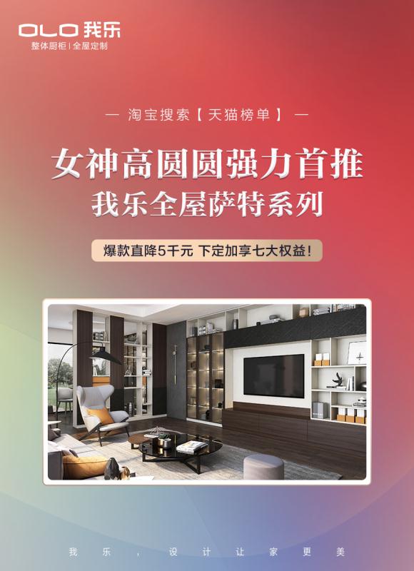 房子這樣裝美炸！我樂家居新品格睿系列 雙十一囤起來