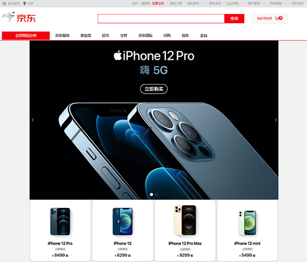 哪里買 Apple產(chǎn)品最劃算？京東11.11為你帶來7重權(quán)益