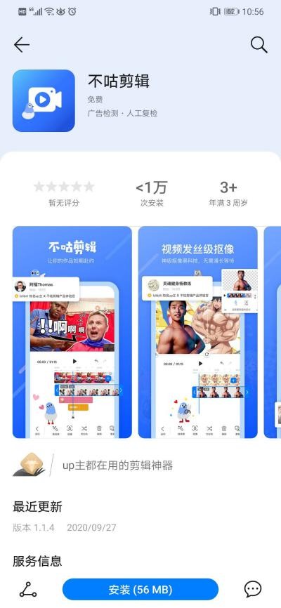 手機(jī)怎么剪輯視頻？表示找到寶藏剪輯app了！