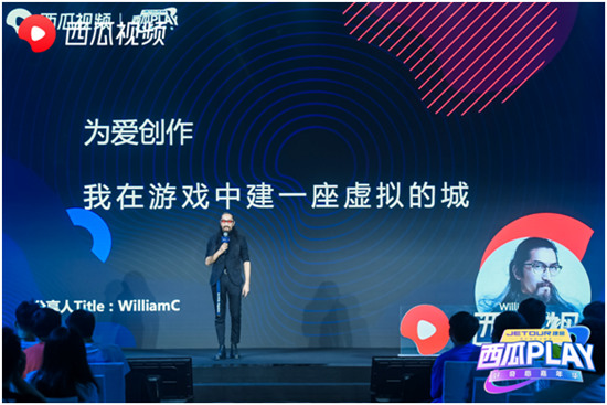 3年仿造杭州城，3月復原《紅樓夢》，西瓜視頻創(chuàng)作人WilliamC的游戲人生