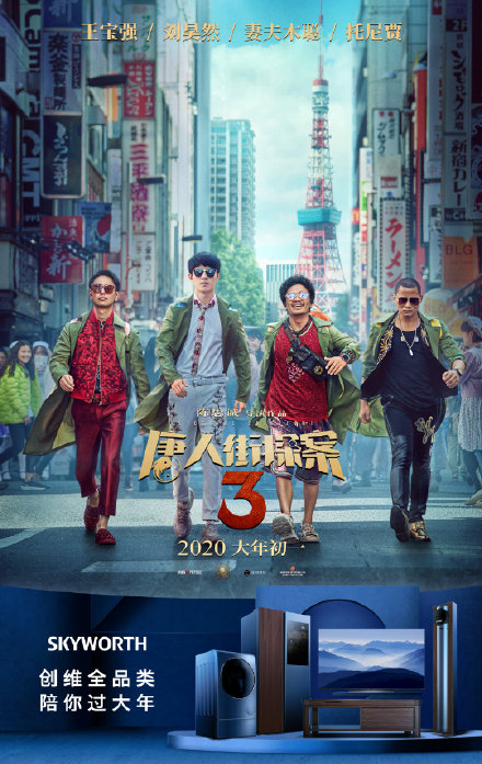 進(jìn)軍“電影界”？創(chuàng)維營(yíng)銷(xiāo)玩法升級(jí)，擊中后浪的心了嗎？