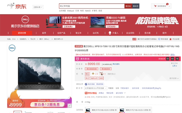 京東3C家電11.11新品爆款清單出爐，一站式以舊換新最省錢