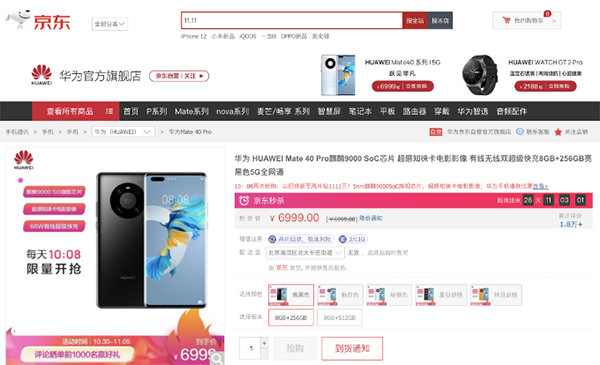 京東3C家電11.11新品爆款清單出爐，一站式以舊換新最省錢