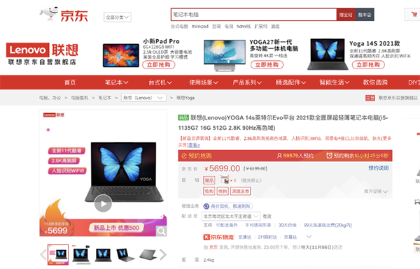 京東3C家電11.11新品爆款清單出爐，一站式以舊換新最省錢