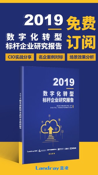 “2020第二屆尋找數(shù)字化標桿”系列活動正式開啟