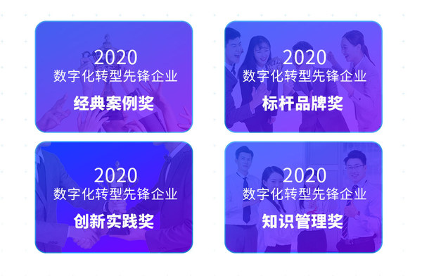 “2020第二屆尋找數(shù)字化標桿”系列活動正式開啟