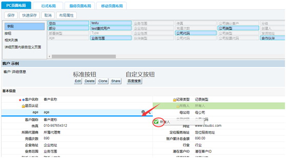 神州云動：隨需而動，業(yè)務(wù)敏捷，你的CRM能做到嗎