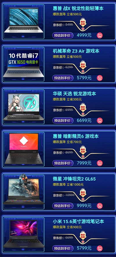 爆款筆記本直降6000元 至高24期免息！京東11.11電腦自營專場火熱進行中