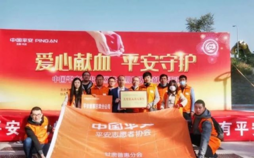 平安普惠甘肅分公司：愛心獻血 平安守護