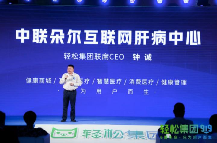 輕松籌打造國(guó)民普惠健康保障平臺(tái)！