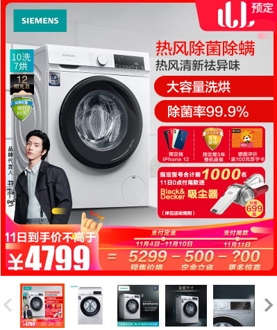 雙十一家電購(gòu)買指南，蘇寧11.6家電日擊穿低價(jià)