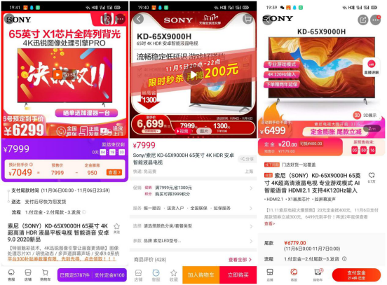 雙十一家電購(gòu)買指南，蘇寧11.6家電日擊穿低價(jià)