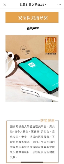 新氧APP又雙叒叕拿獎(jiǎng)！平臺(tái)治理和內(nèi)容生態(tài)成關(guān)鍵