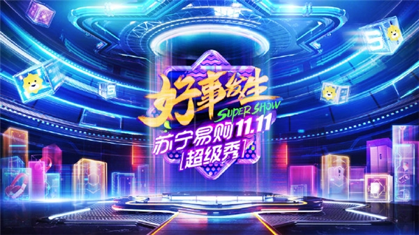 1111臺三星折疊屏手機(jī)“一元購”，蘇寧雙十一超級秀福利曝光