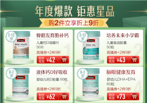 吳尊直播助陣唯品會(huì)11.11特賣狂歡節(jié)，Swisse斯維詩(shī)口碑好貨超值大放送