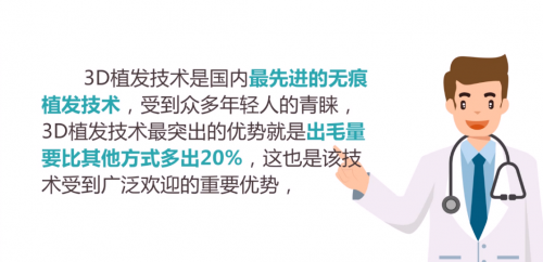 重慶新生植發(fā)：脫發(fā)困擾最佳選擇 植發(fā)手術(shù)效果立竿見影