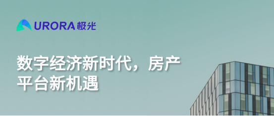 極光：安居客、貝殼找房和鏈家三大平臺(tái)占據(jù)最主要市場(chǎng)份額