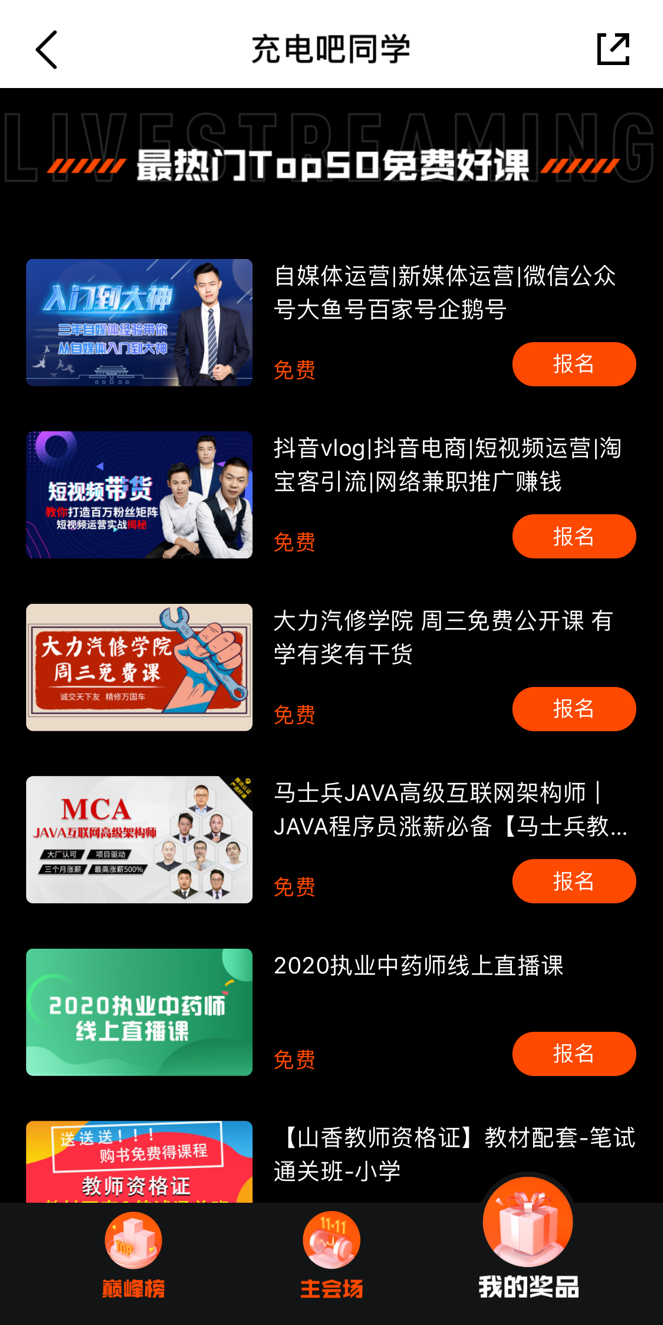 騰訊課堂雙十一優(yōu)惠券萬券齊發(fā)、近千節(jié)好課暢學 讓你離年薪50萬更近一步