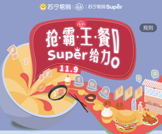 抓緊領(lǐng)取！蘇寧免費(fèi)請(qǐng)客吃霸王餐啦！