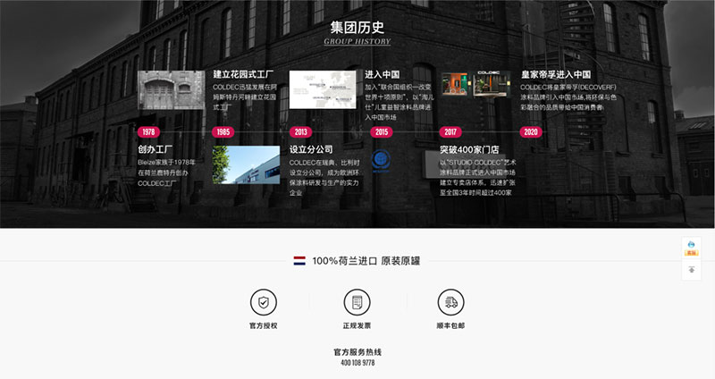 捷報(bào)：皇家帝孚線上直播活動(dòng)完美收官！