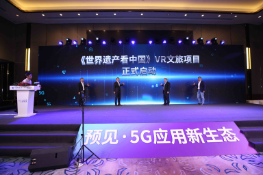 號(hào)百控股亮相2020天翼智博會(huì)，“展區(qū)+論壇”大秀5G應(yīng)用跨界實(shí)力