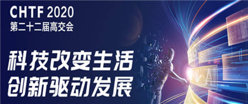 2020高交會如何逛？這條人臉識別產(chǎn)業(yè)鏈的觀展路線請收下