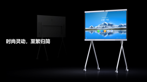 讓科技更有“設(shè)計感”，華為辦公協(xié)作產(chǎn)品斬獲2020中國設(shè)計智造大獎