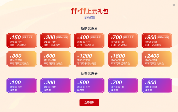 華為云11.11上云嘉年華驚喜來襲，最強抗壓云助力企業(yè)“減壓”上云