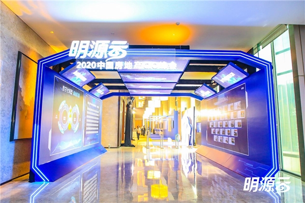 沃享科技亮相明源云“2020中國房地產(chǎn)CIO峰會”