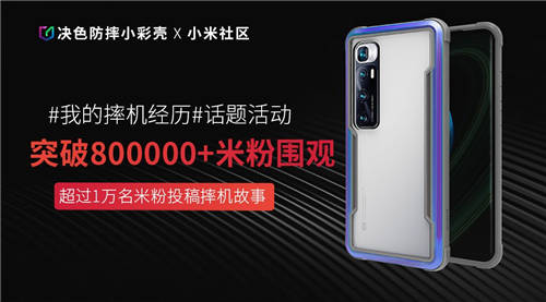 決色京東眾籌超募500%：米粉超千人支持，真正的用戶之選