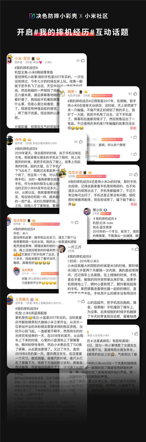 決色京東眾籌超募500%：米粉超千人支持，真正的用戶之選