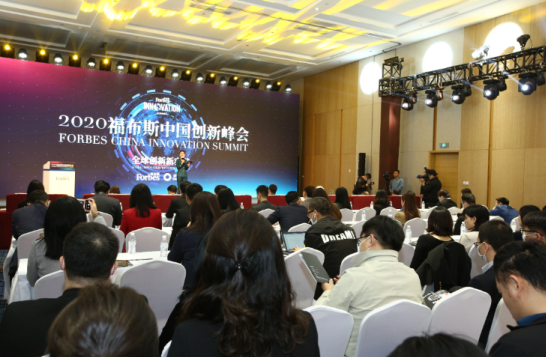 2020福布斯中國(guó)創(chuàng)新峰會(huì)在蓉成功舉辦