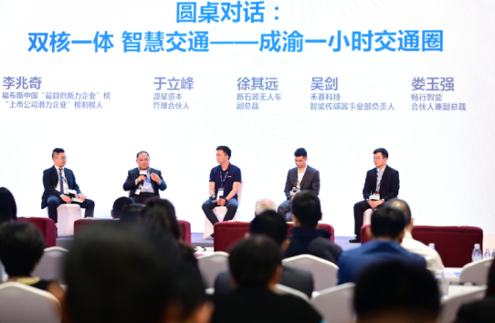 2020福布斯中國(guó)創(chuàng)新峰會(huì)在蓉成功舉辦