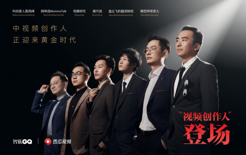 中視頻進入“戰(zhàn)國時代”，西瓜視頻將補貼創(chuàng)作者20億元