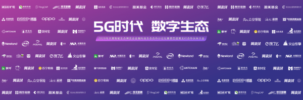 5G賦能時代，AI重塑金融：維擇亮相天翼智能生態(tài)博覽會