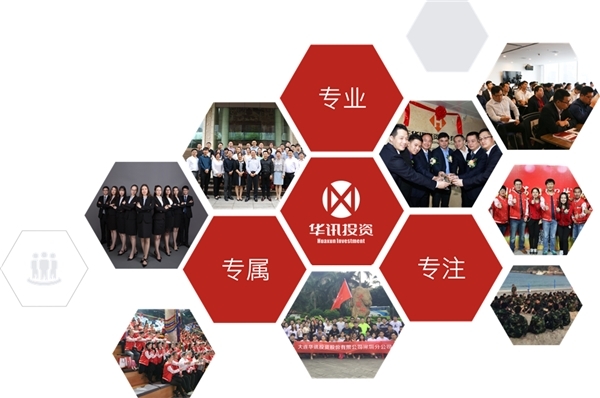華訊投資布局智能投顧，有效預(yù)防退費(fèi)糾紛發(fā)生