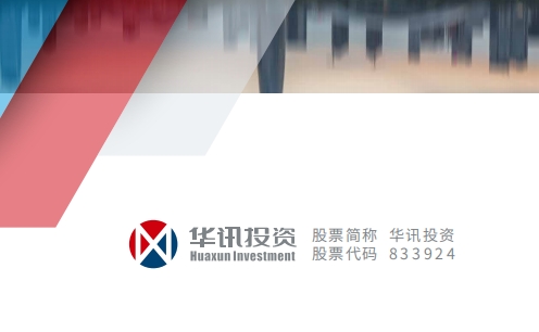 華訊投資布局智能投顧，有效預(yù)防退費(fèi)糾紛發(fā)生