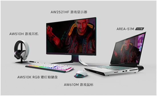 ALIENWARE帶你過(guò)雙十一丨快來(lái)入手你的游戲神裝