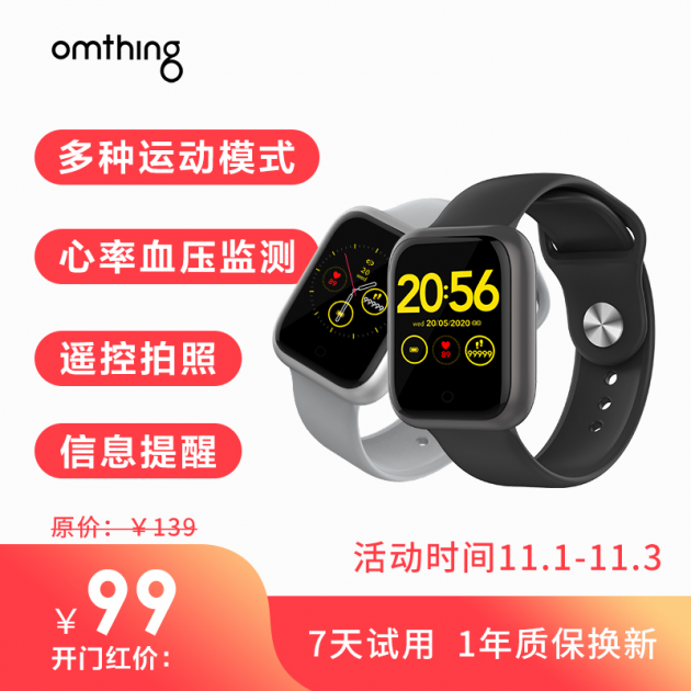 雙十一購物狂歡omthing瘋了，高通芯片藍牙耳機199元再送無線充