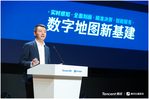 騰訊鐘翔平：騰訊WeMap打造未來(lái)智慧產(chǎn)業(yè)“一張圖”