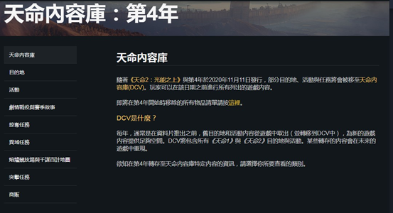 《命運(yùn)2》“凌光之刻”DLC上線，迅游加速暢玩全新內(nèi)容