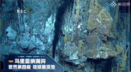 全球海洋最深處 “奮斗者”號來了！ 天翼云VR與央視頻共同見證